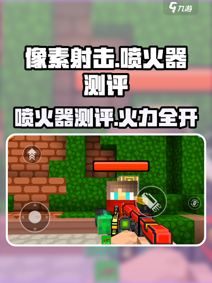 像素射击隐藏的武器(像素射击如何做隐形皮肤)