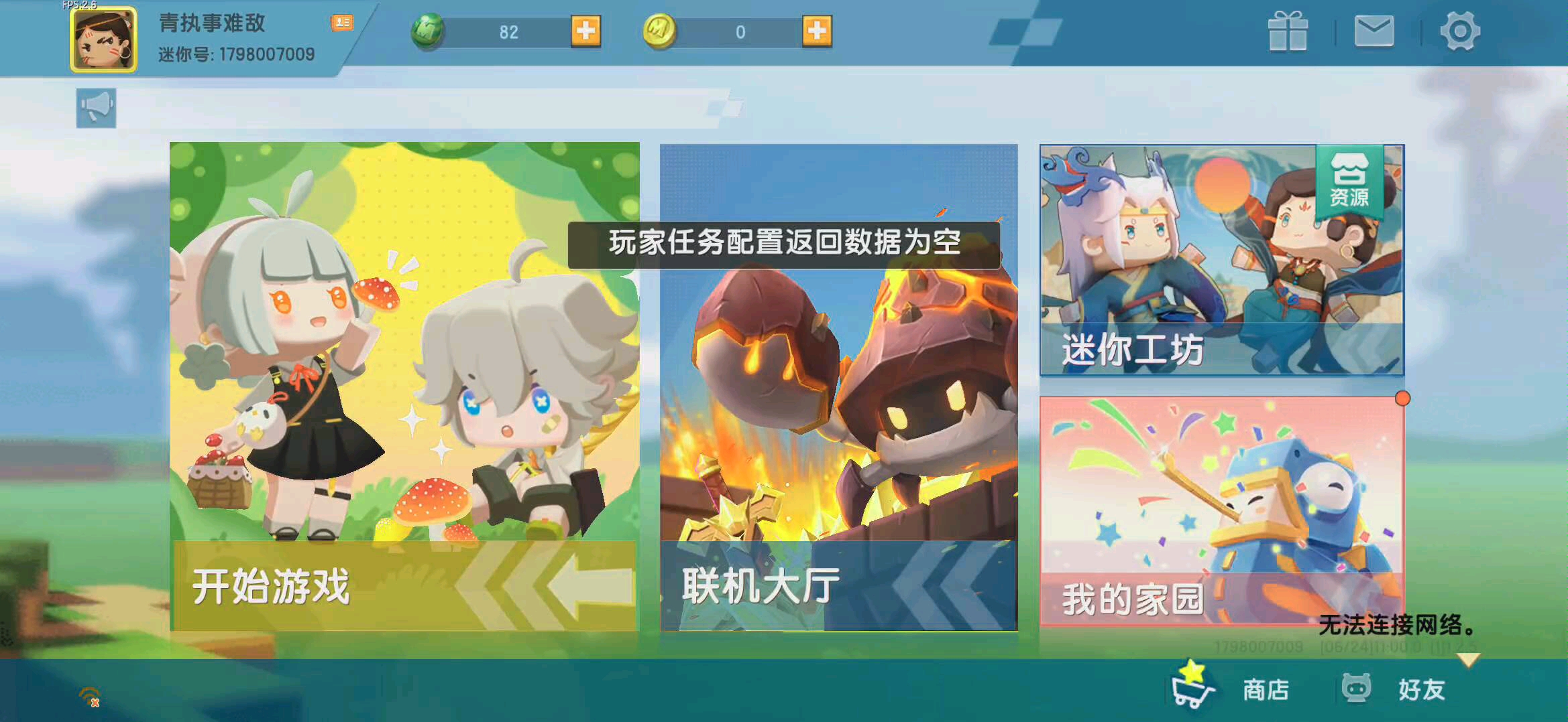 迷你世界旧版本下载游戏(迷你世界旧版本下载安装2018)