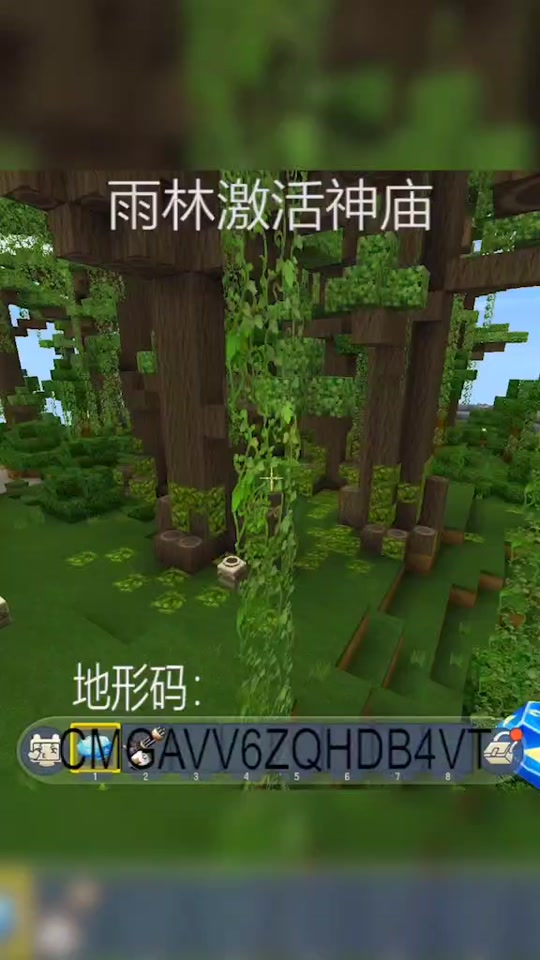 迷你世界怎么去雨林地图(在迷你世界里怎么去雨林地形)