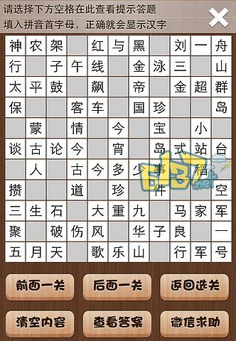 安卓暑假生活攻略(暑假生活手机汉化版下载)