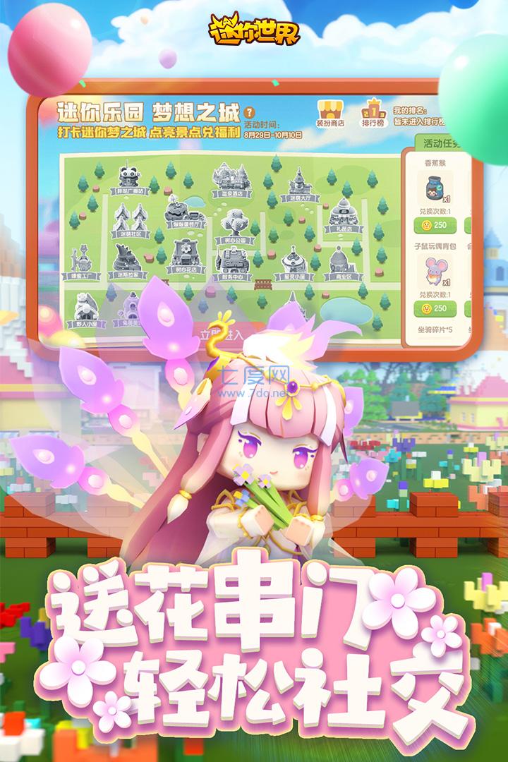 迷你世界平台1版的(迷你世界2020版的)