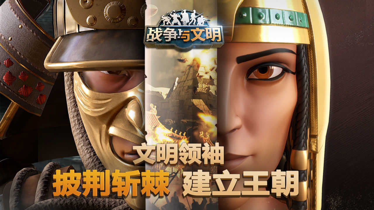 文明战争2史诗攻略(文明战争2史诗攻略视频)