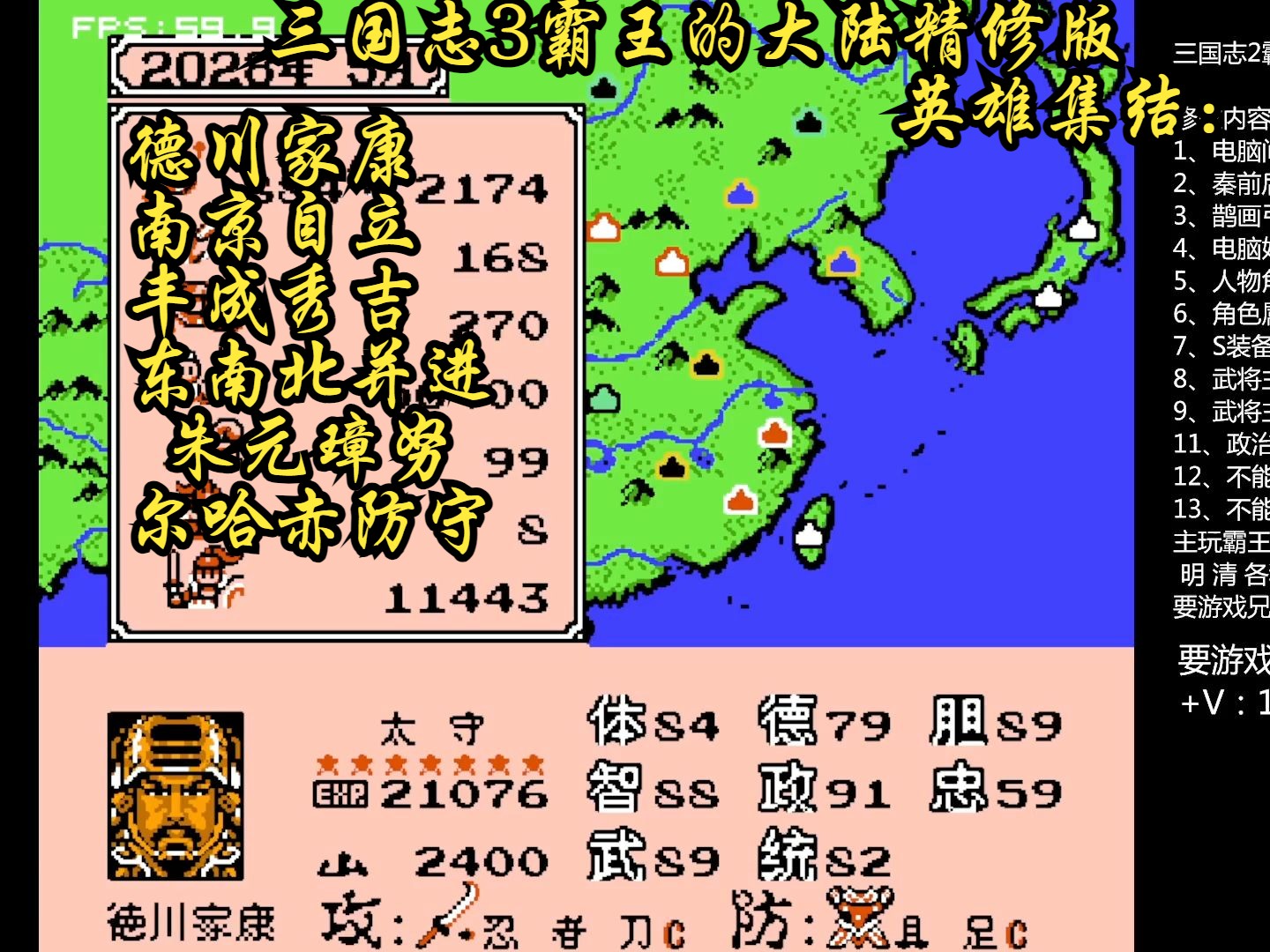 三国志霸王的大陆怎么玩的(三国志霸王的大陆武将出现时间表)