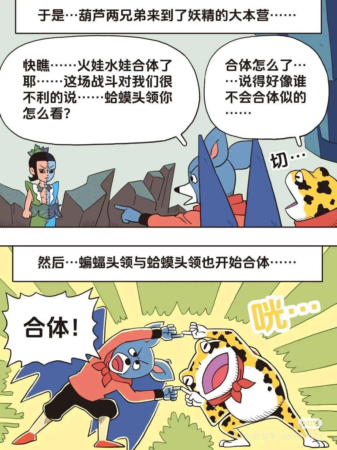 水娃与火娃3攻略(火娃和水娃谁是老大)
