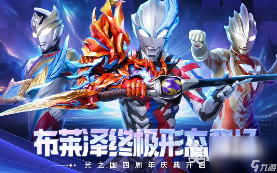 奥特曼闯关游戏下载(我要玩关于奥特曼的游戏)