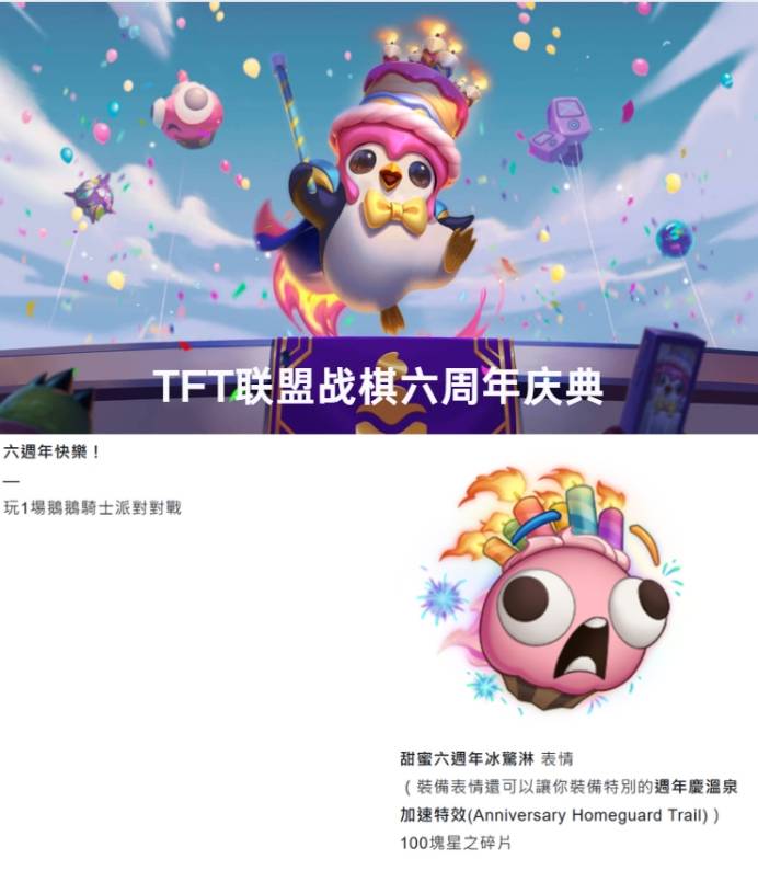 tft游戏攻略(tft攻略app)