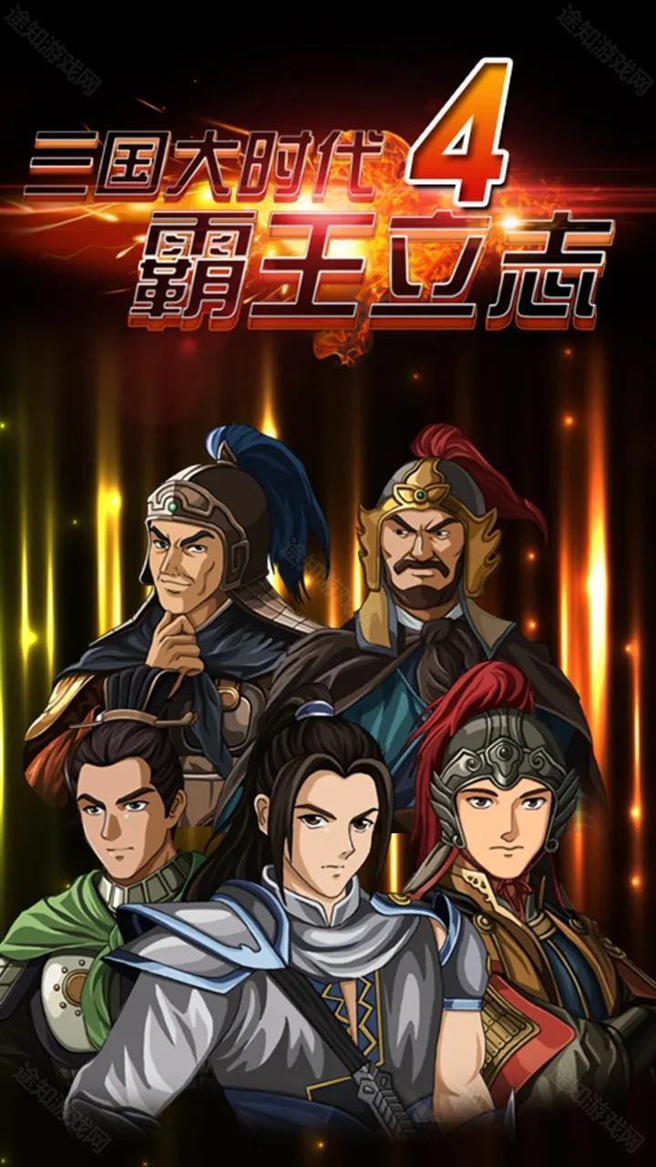 三国时代单机版交易平台(三国时代单机版账号交易平台)