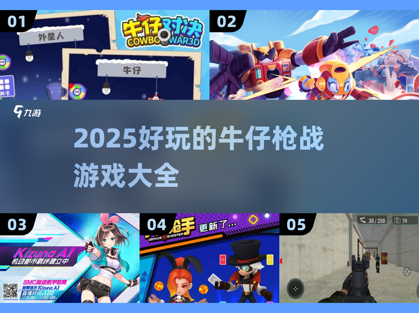 混乱大枪战中文破解版(混乱大枪战中文版下载单机)