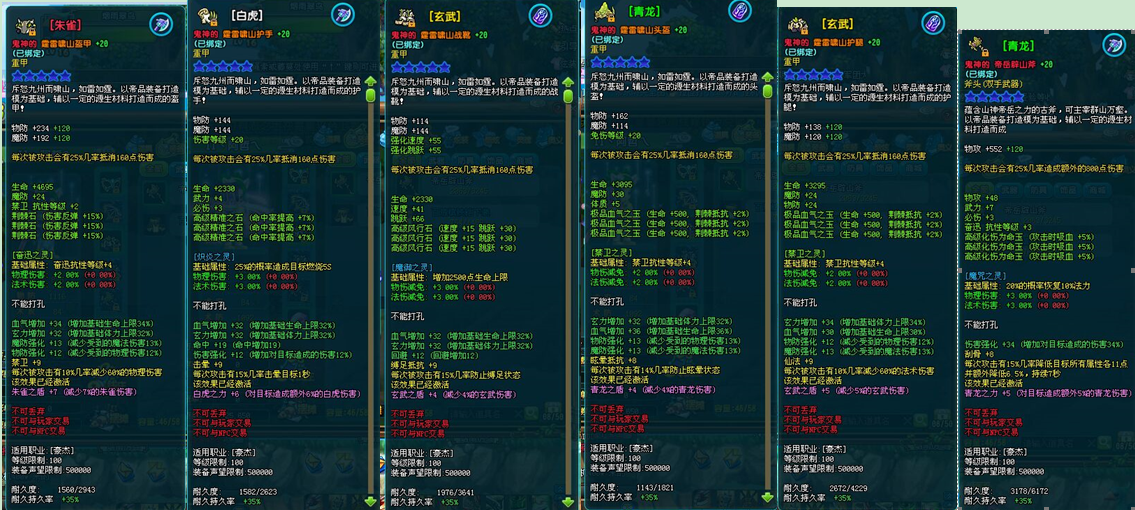 qq三国整人套(三国骗装备方法)