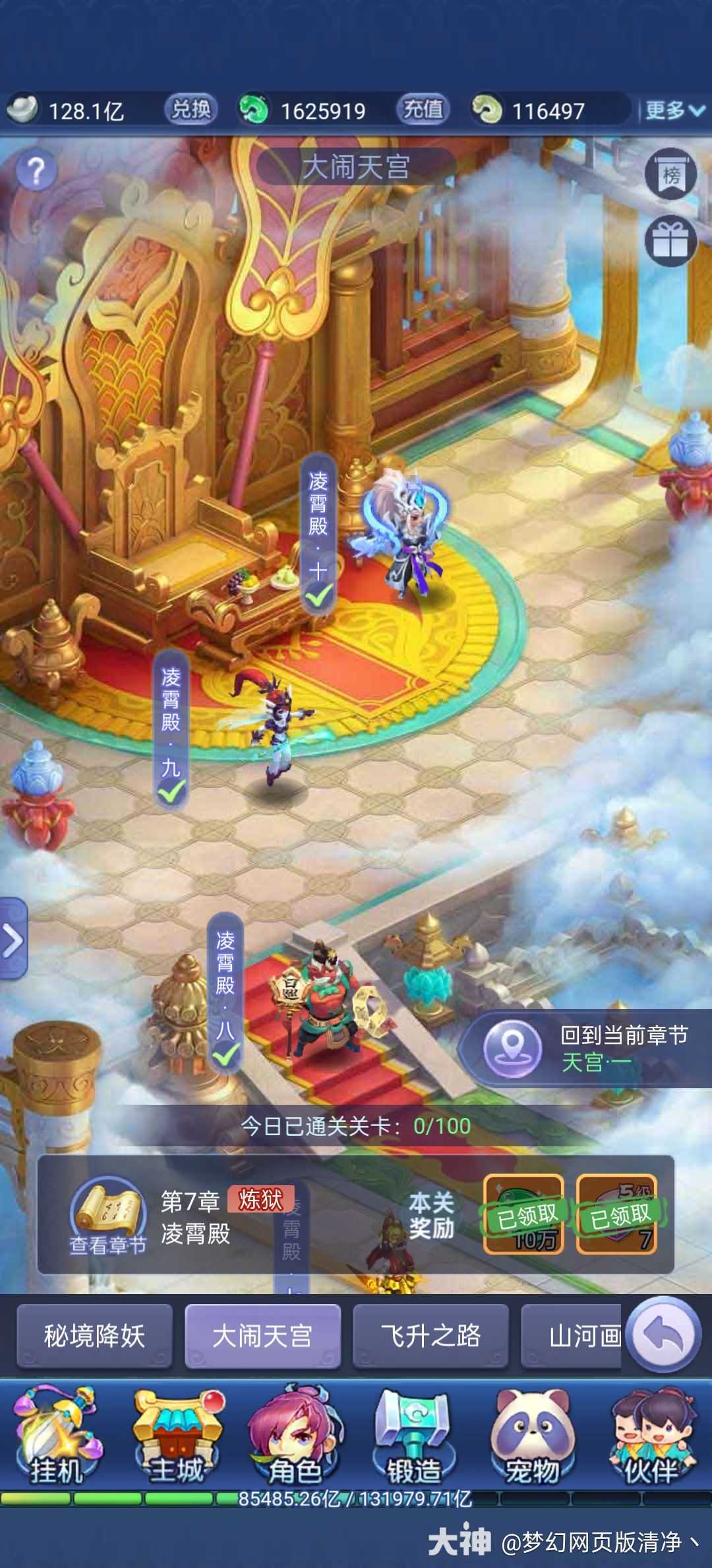 西游闯天宫小游戏(小时候玩的西游闯关游戏)