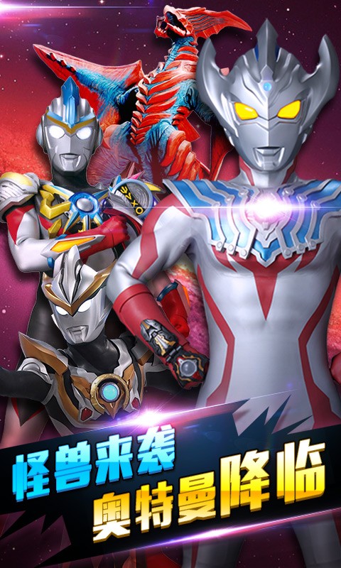奥特曼免费版小游戏(奥特曼免费版小游戏破解版)