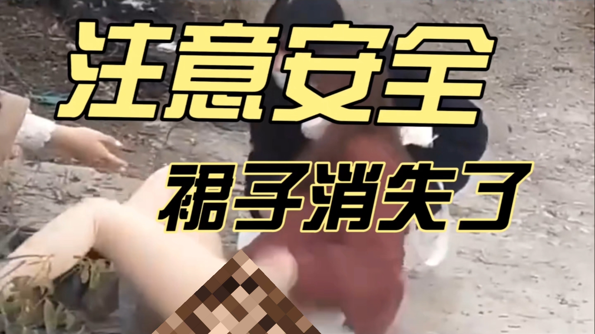 划开美女裙子破解版(划开美女裙子破解版下载)