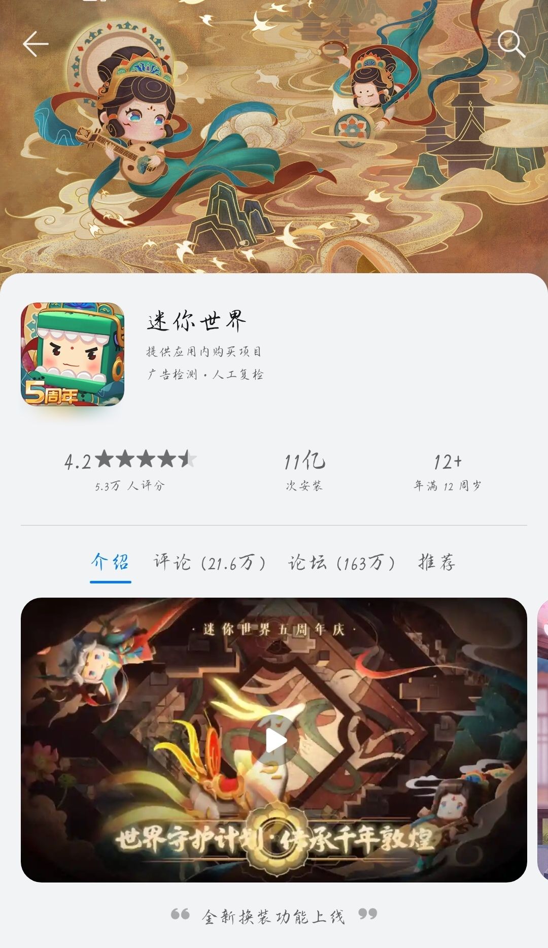 迷你世界沙盒修改器说(迷你世界盒子修改器2021)