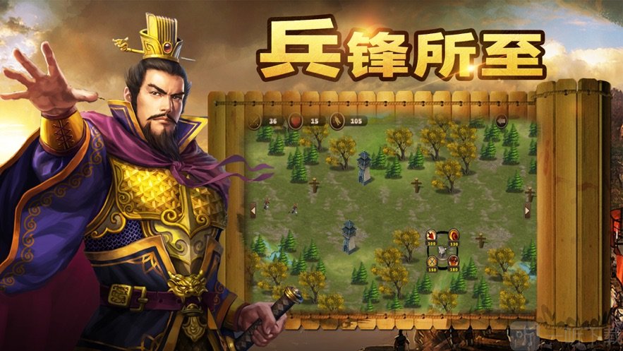 三国志汉末之辉下载(三国志之汉末霸业下载手机版)
