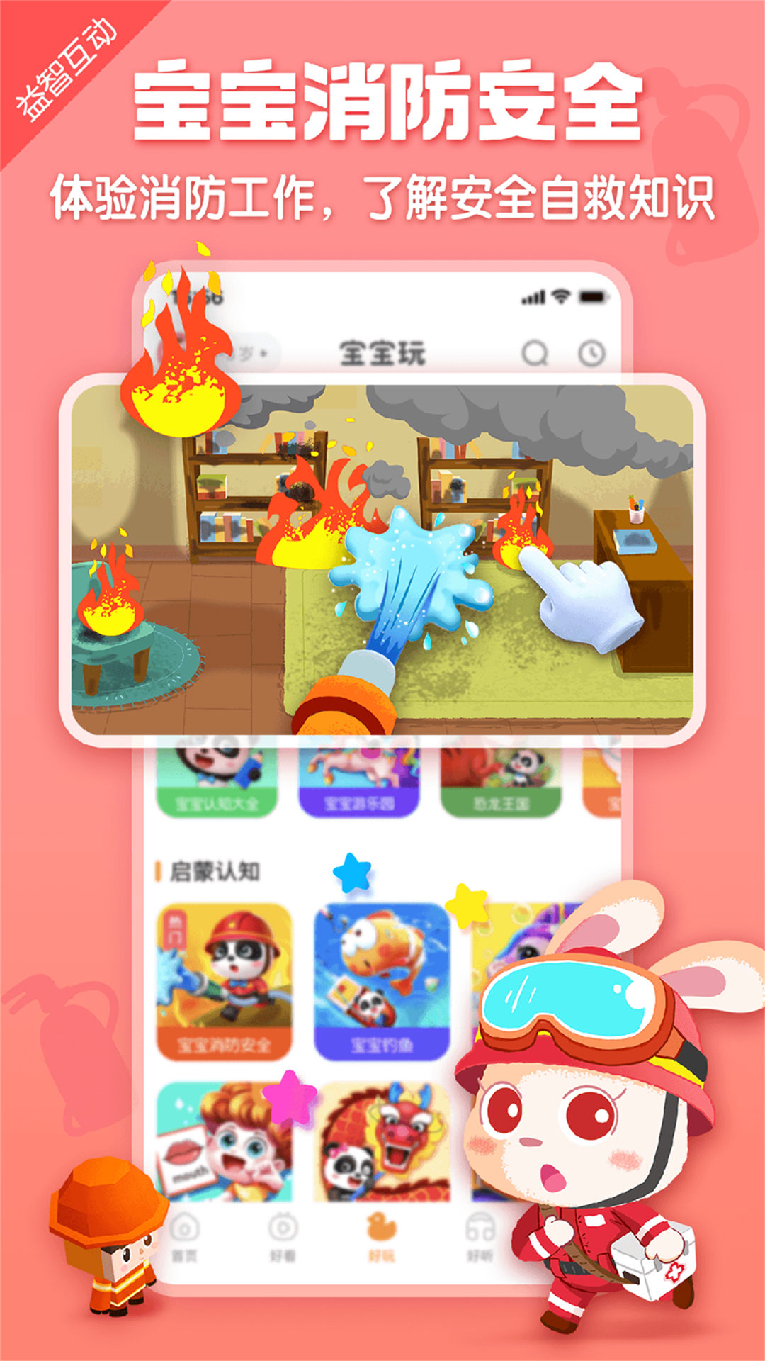 宝宝模拟器破解版(宝宝模拟器破解版下载)