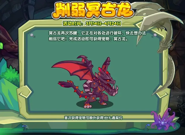 洛克王国藤蔓蛋龙实战(洛克王国藤蔓蛋龙厉害吗)