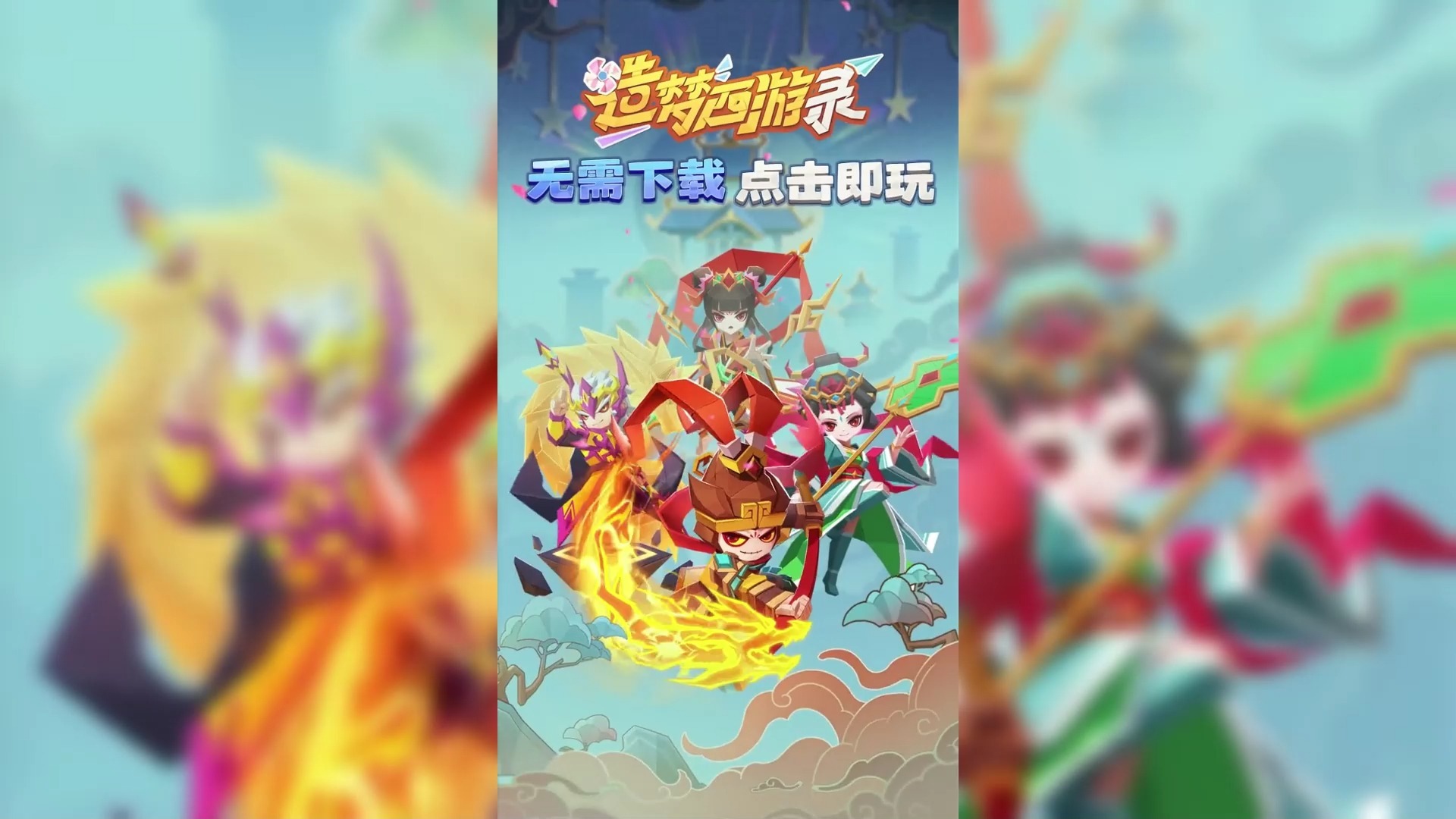 造梦西游21.1无敌版(造梦西游无限点券破解版1100)