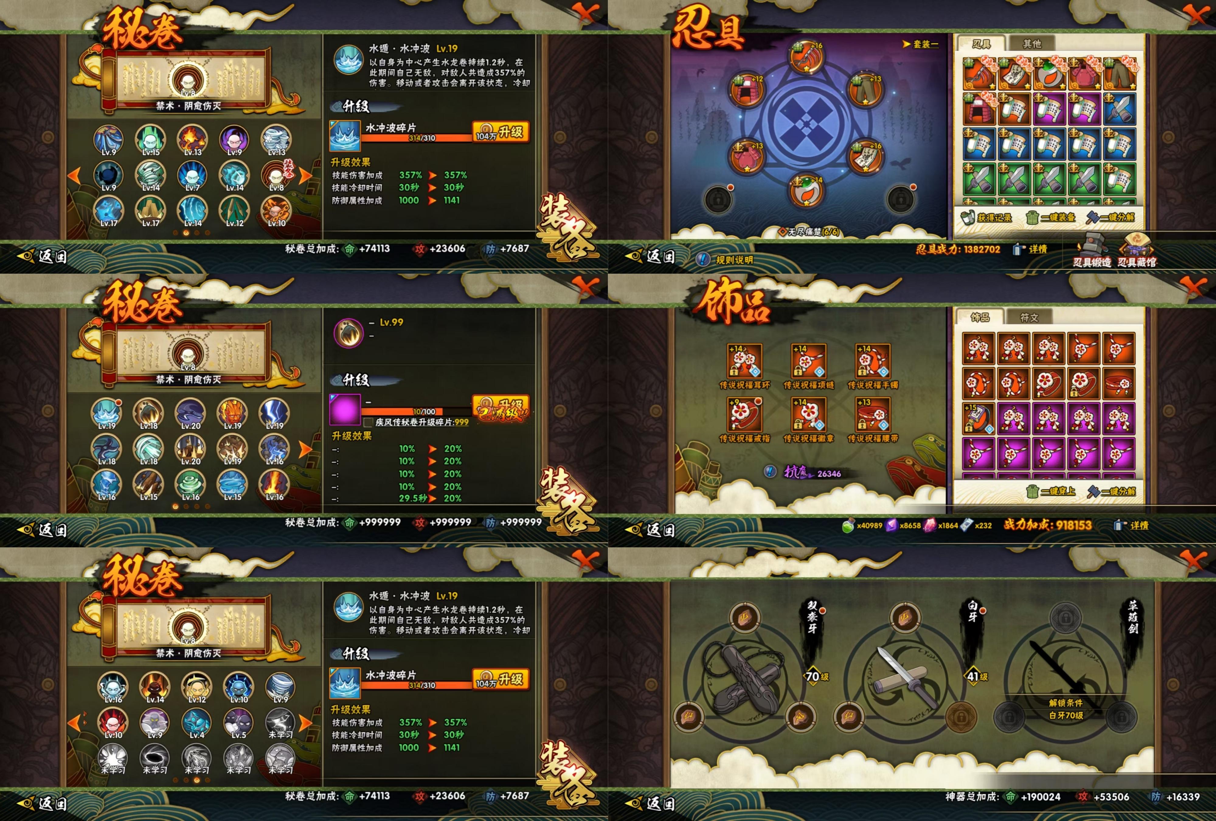 火影忍者拼图小游戏(火影忍者拼图小游戏怎么玩)