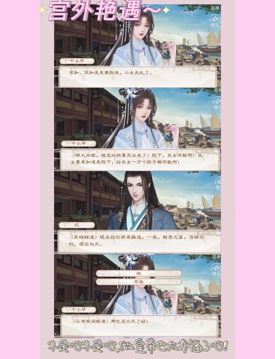 养成皇帝2破解版()