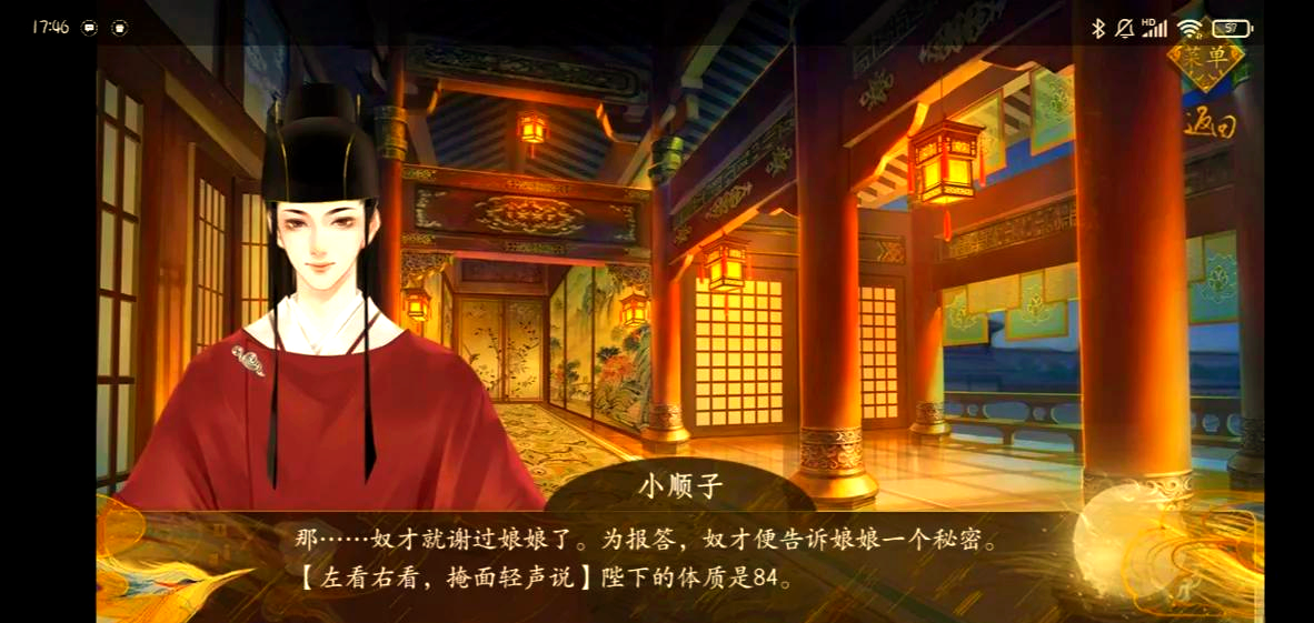 关于宫斗的游戏破解版(宫斗游戏免费破解无限套装)