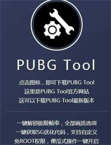 和平精画质助手1.3(和平精英画质助手apk40)