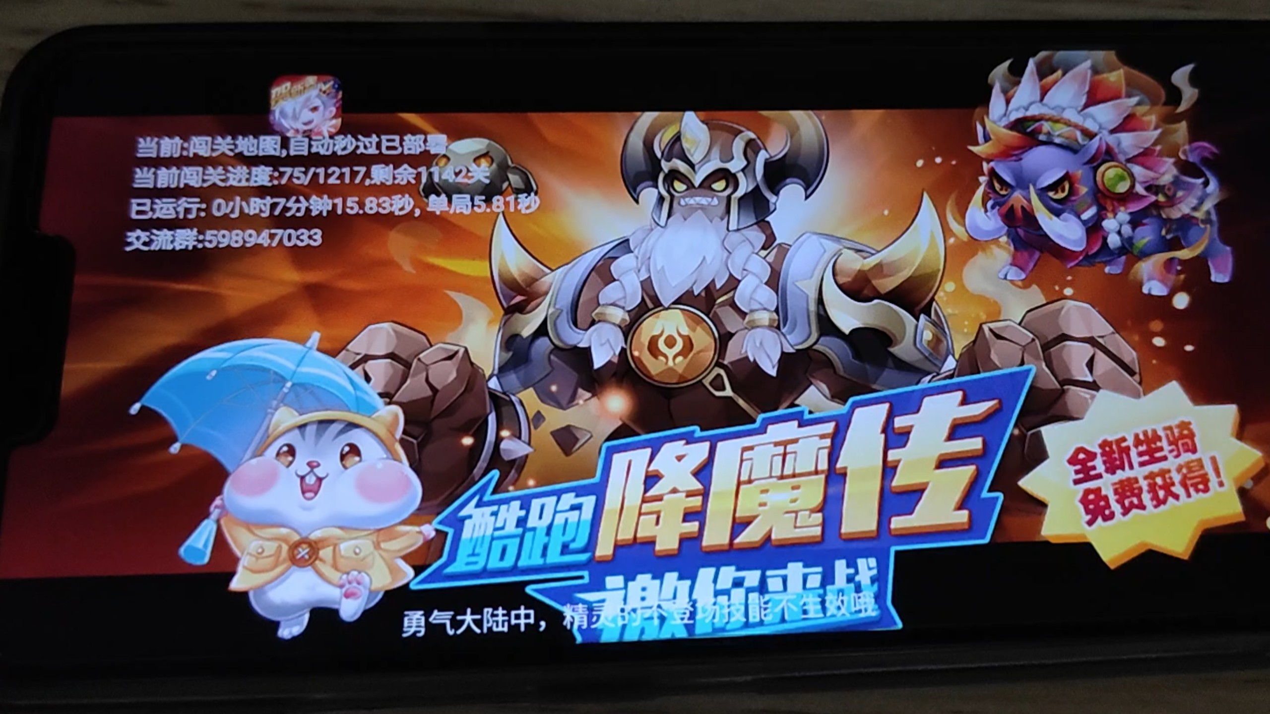 天天酷跑小游戏攻略(天天酷跑小游戏攻略视频)