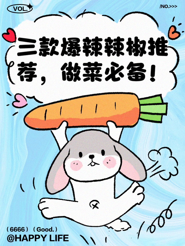 火爆小辣椒攻略(火爆辣椒装扮有什么用)