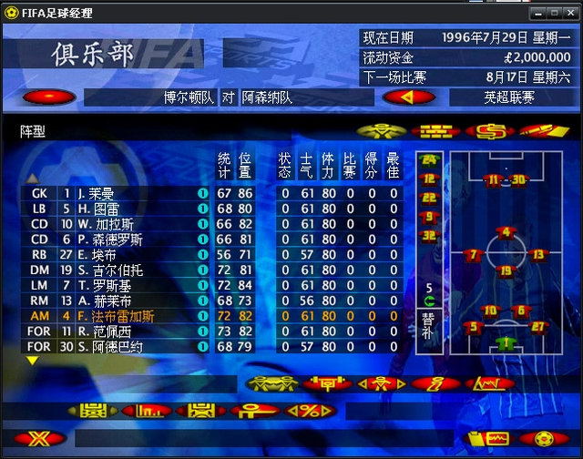 梦幻2020足球经理(梦幻足球经理2021上市时间)