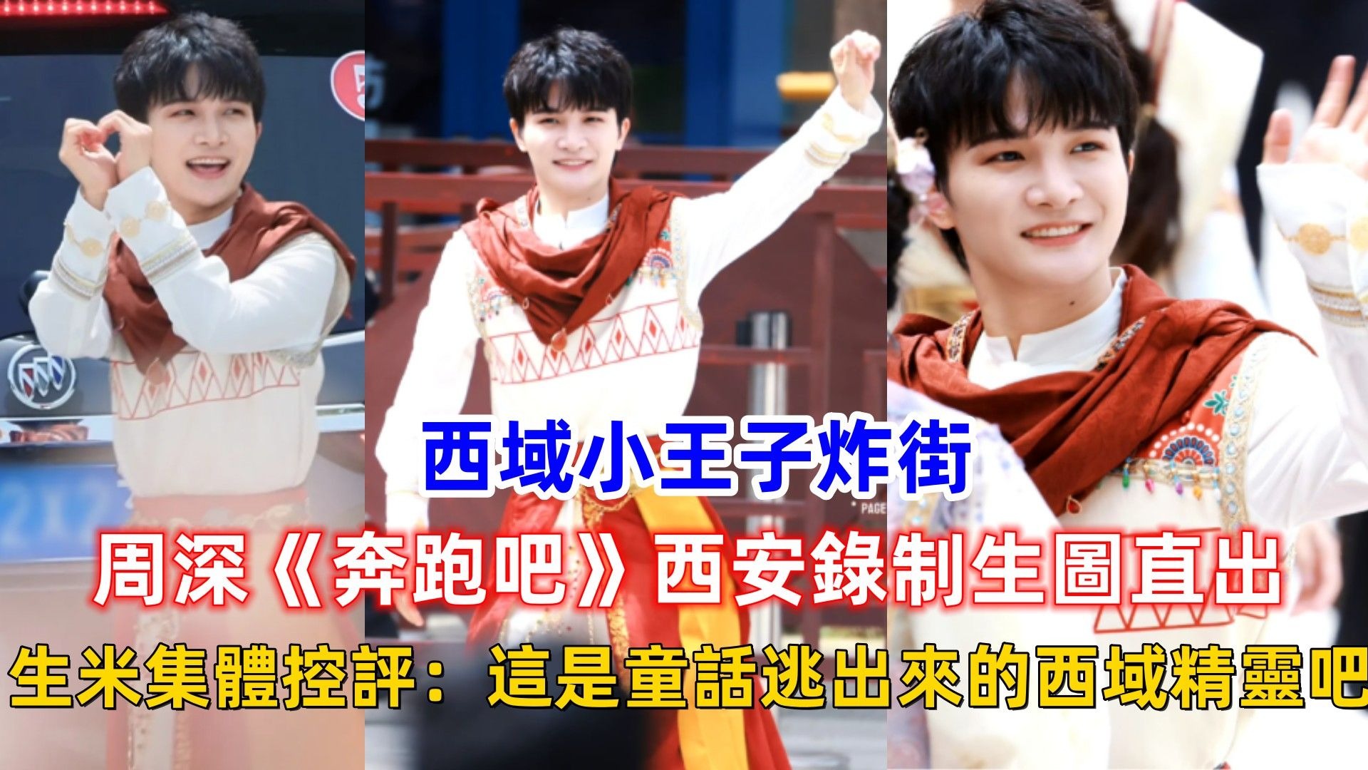 奔跑吧陕西游戏(奔跑吧陕西游戏有哪些)