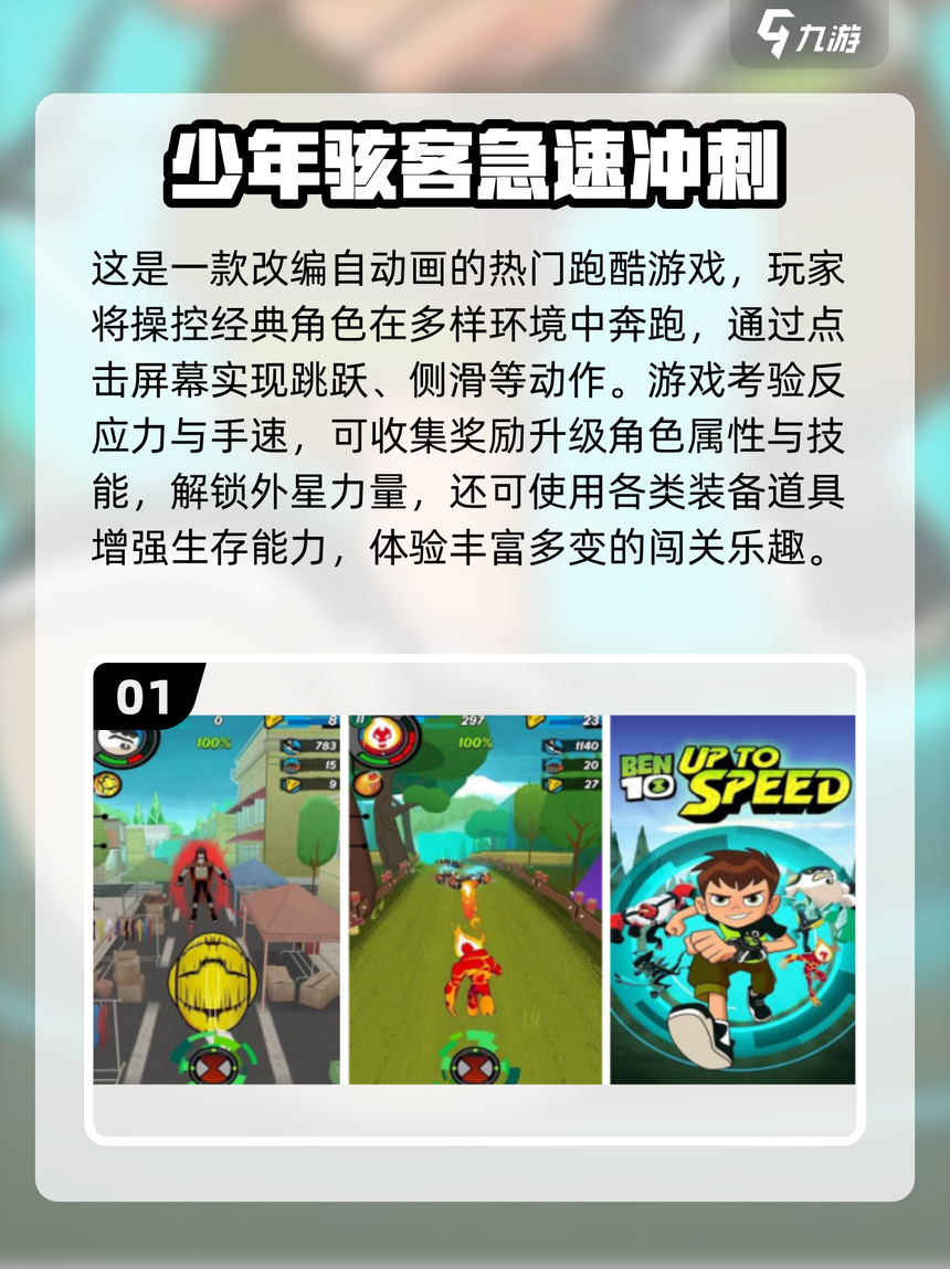 骇客酷跑最新破解版(骇客酷跑最新破解版内置菜单)