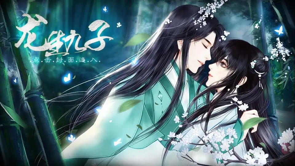 韶时尽破解版2021(韶时尽内置菜单2021金手指清软玩法)