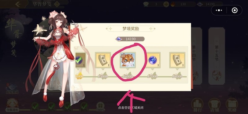 青鸾繁华录攻略(青鸾繁华录攻略wb)