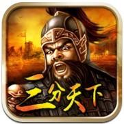 神兽三国破解苹果(神兽三国修改版ios)