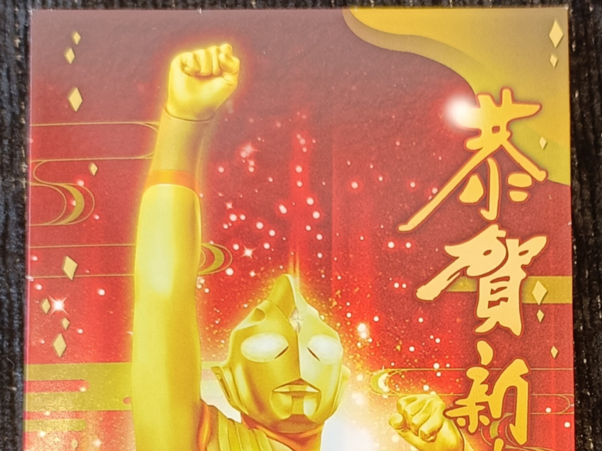 奥特曼有红包的游戏(奥特曼有红包的游戏叫什么)