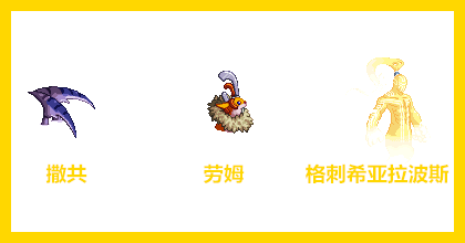 地下城宠物粉红大叔(地下城2021年宠物)