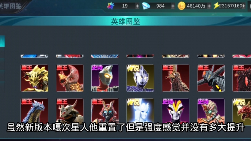 奥特曼传奇英雄制造存档(奥特曼传奇英雄制造存档怎么用)