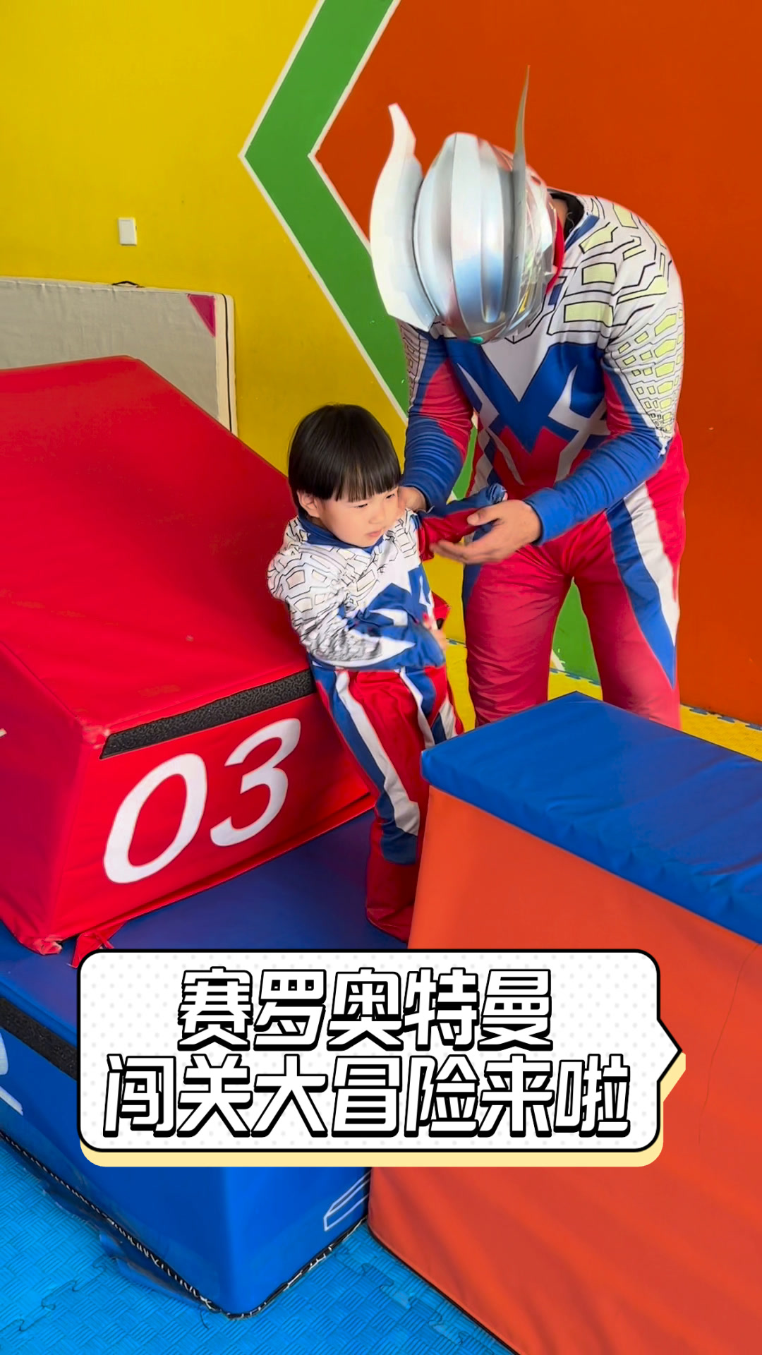 哦奥特曼闯关(奥特曼闯关小游戏)