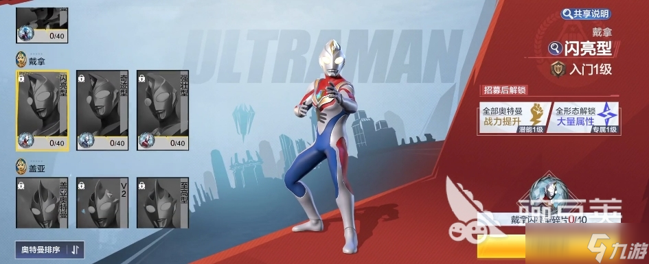 奥特曼3d大型手游(奥特曼游戏3d格斗游戏)