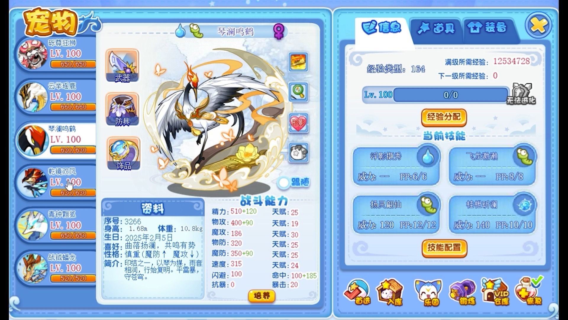 洛克王国古钟蛇怎么得(洛克王国怎么获得古灵啾啾)