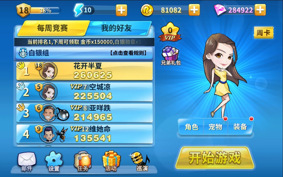 奔跑吧6游戏破解版(奔跑吧兄弟6无限钻石版)