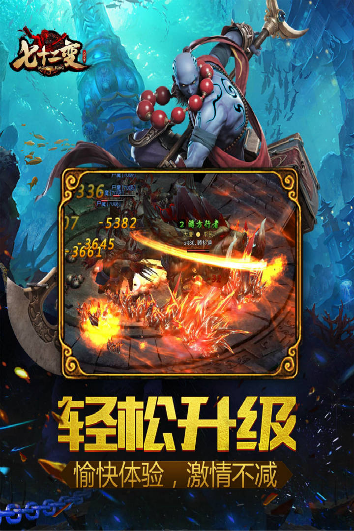 西游七十二变H5领取(西游72变激活码是多少)