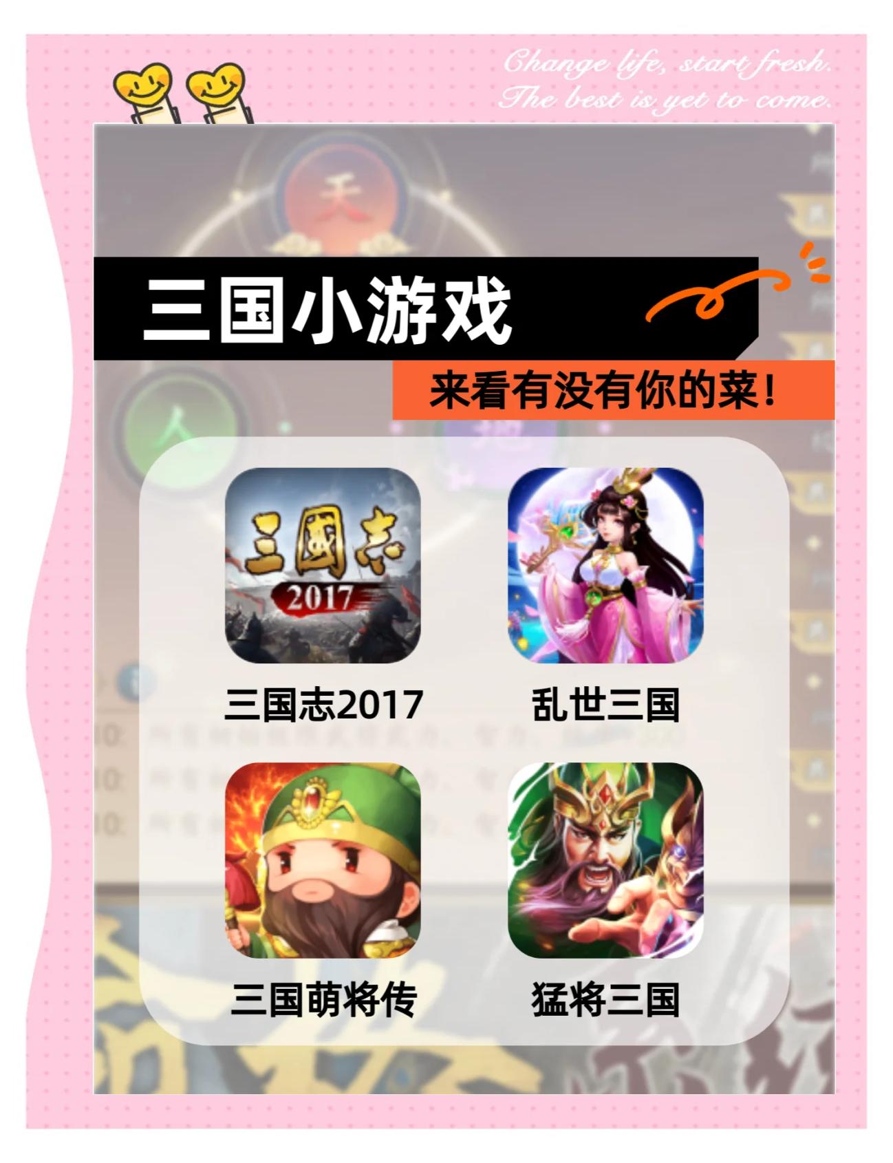 三国演义全集游戏(三国演义全集游戏手机版)