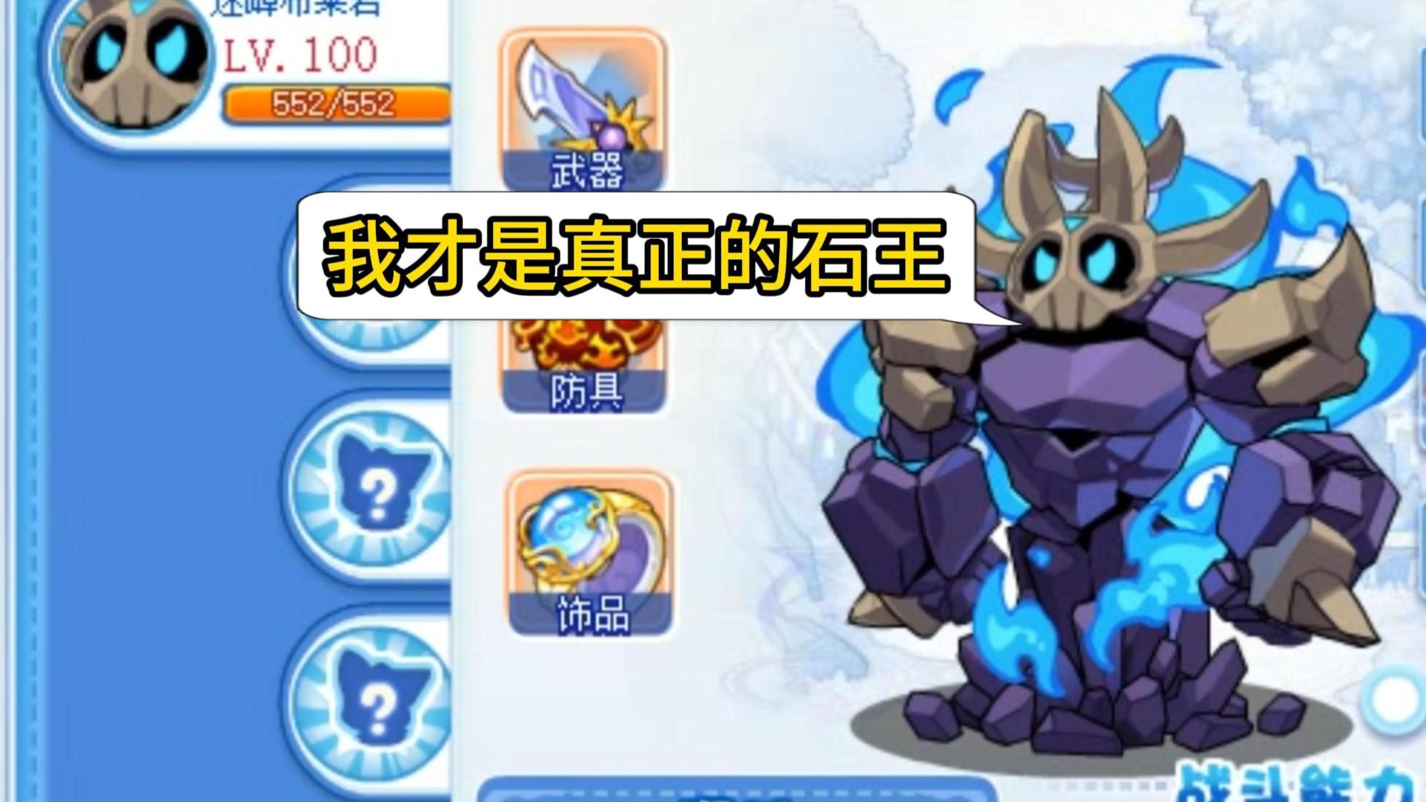 洛克王国小布石怎么抓(洛克王国小布石什么性格好)