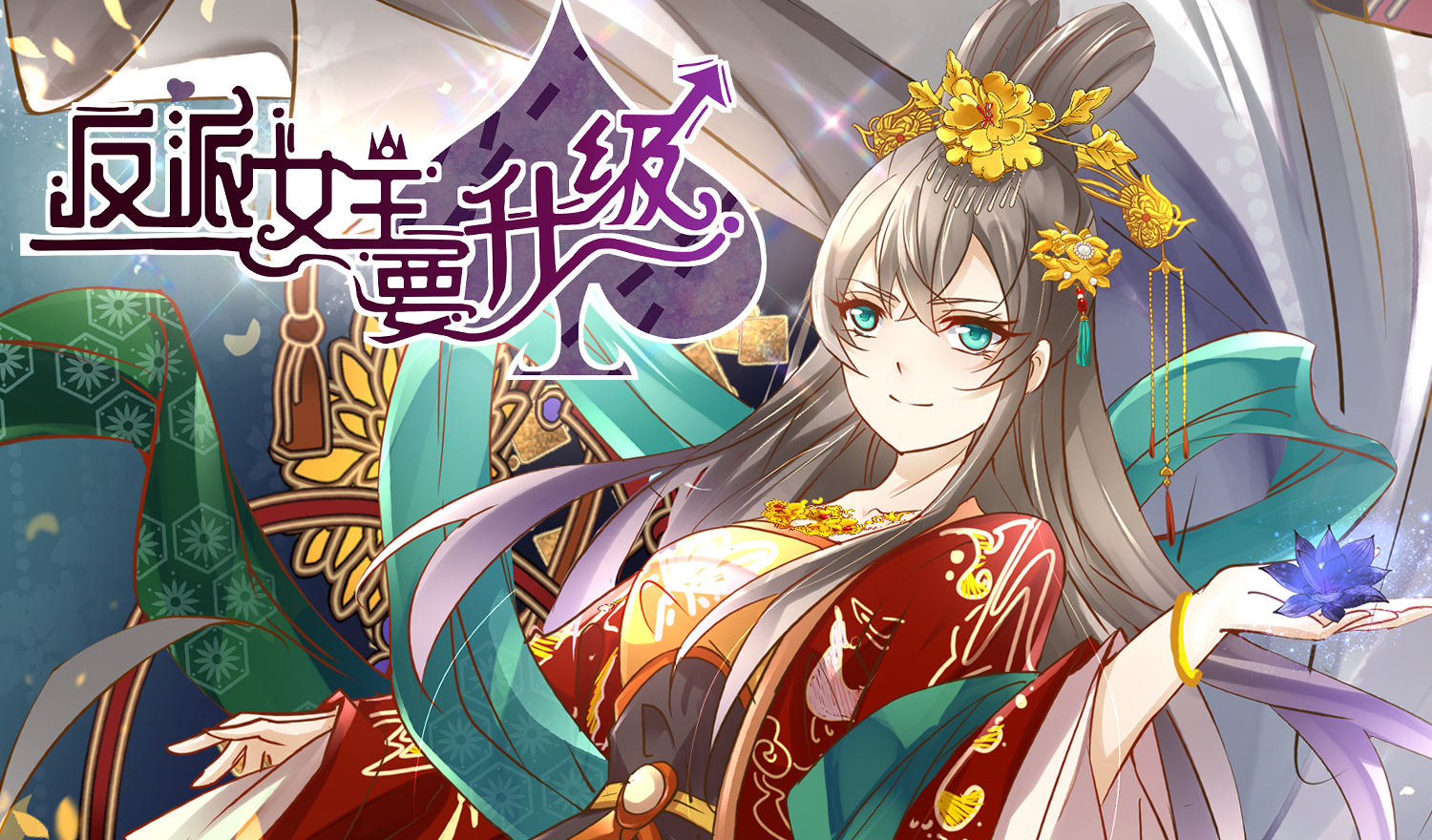 反派打脸十八式破解版(反派打脸十八式破解版清软完结)