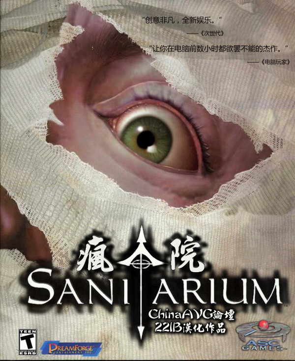 疯人院攻略(疯人院的地窖在哪里)