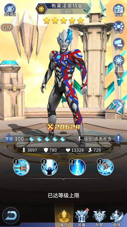 英雄奥特曼小游戏3(奥特曼英雄游戏无限钻石)