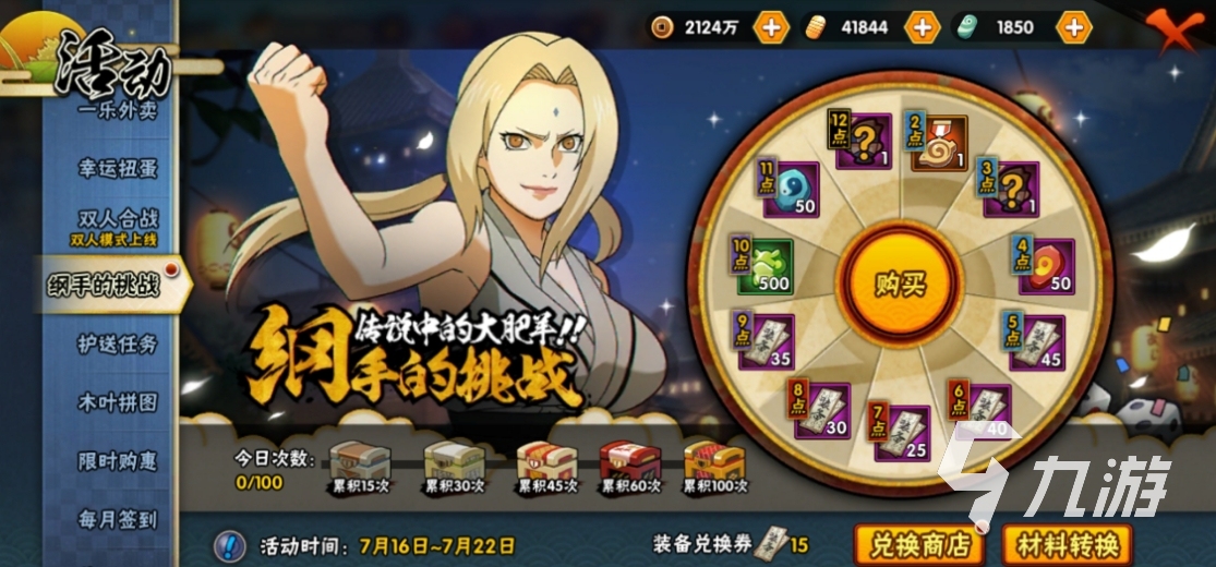 2025年10月7日 第99页