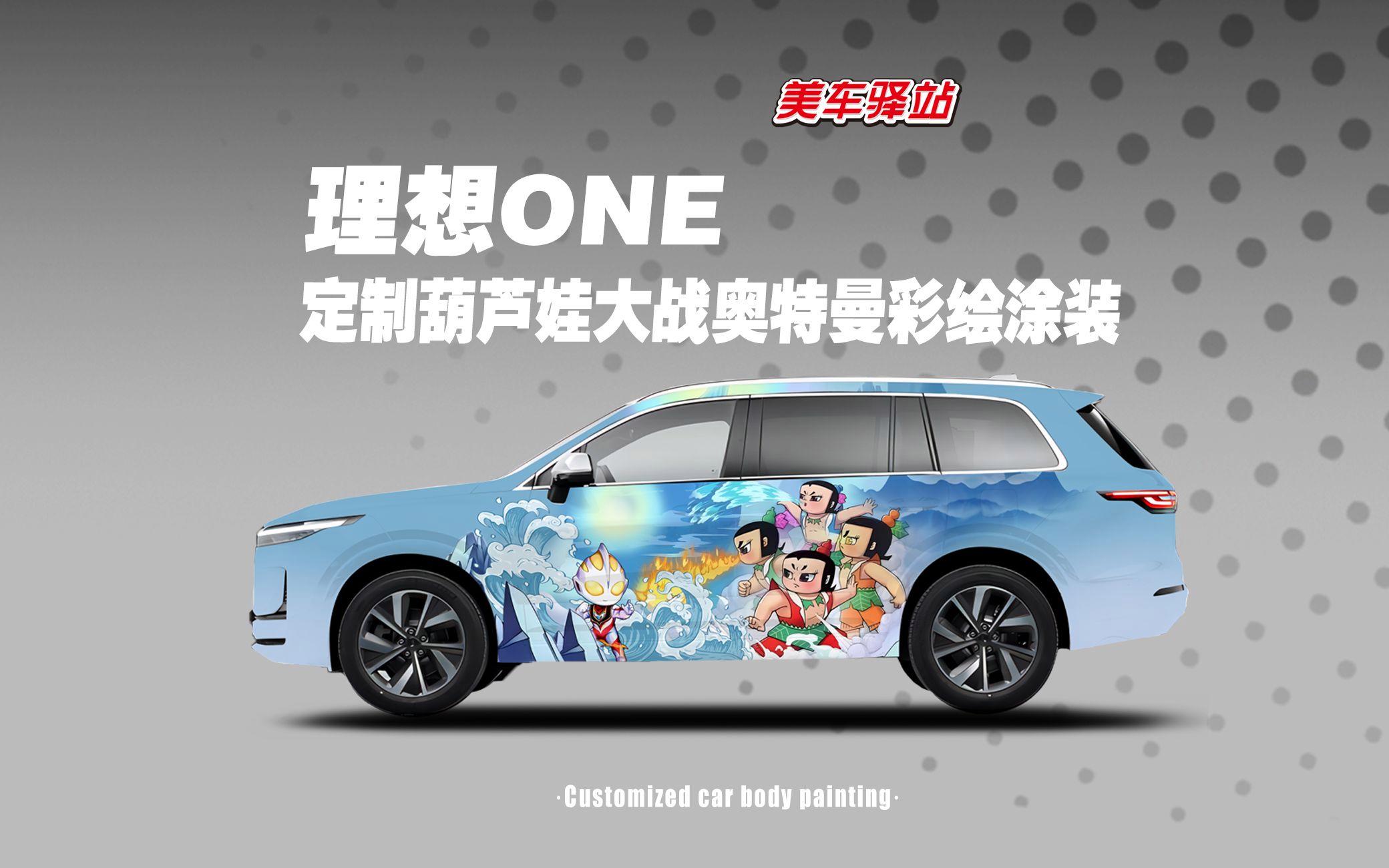 葫芦娃对战奥特曼()