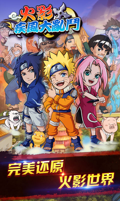 火影大乱斗6.9下载(火影大乱斗69下载安装)
