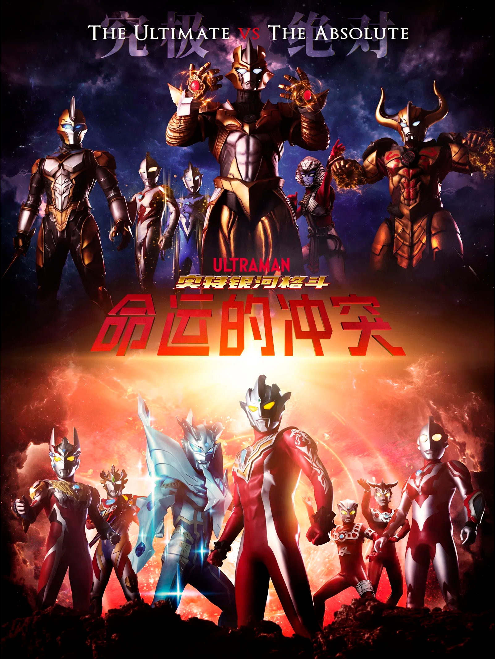 奥特曼格斗大战下载版(奥特曼格斗大战下载版中文)